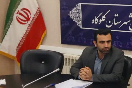 سازش در پرونده های قضایی گلوگاه